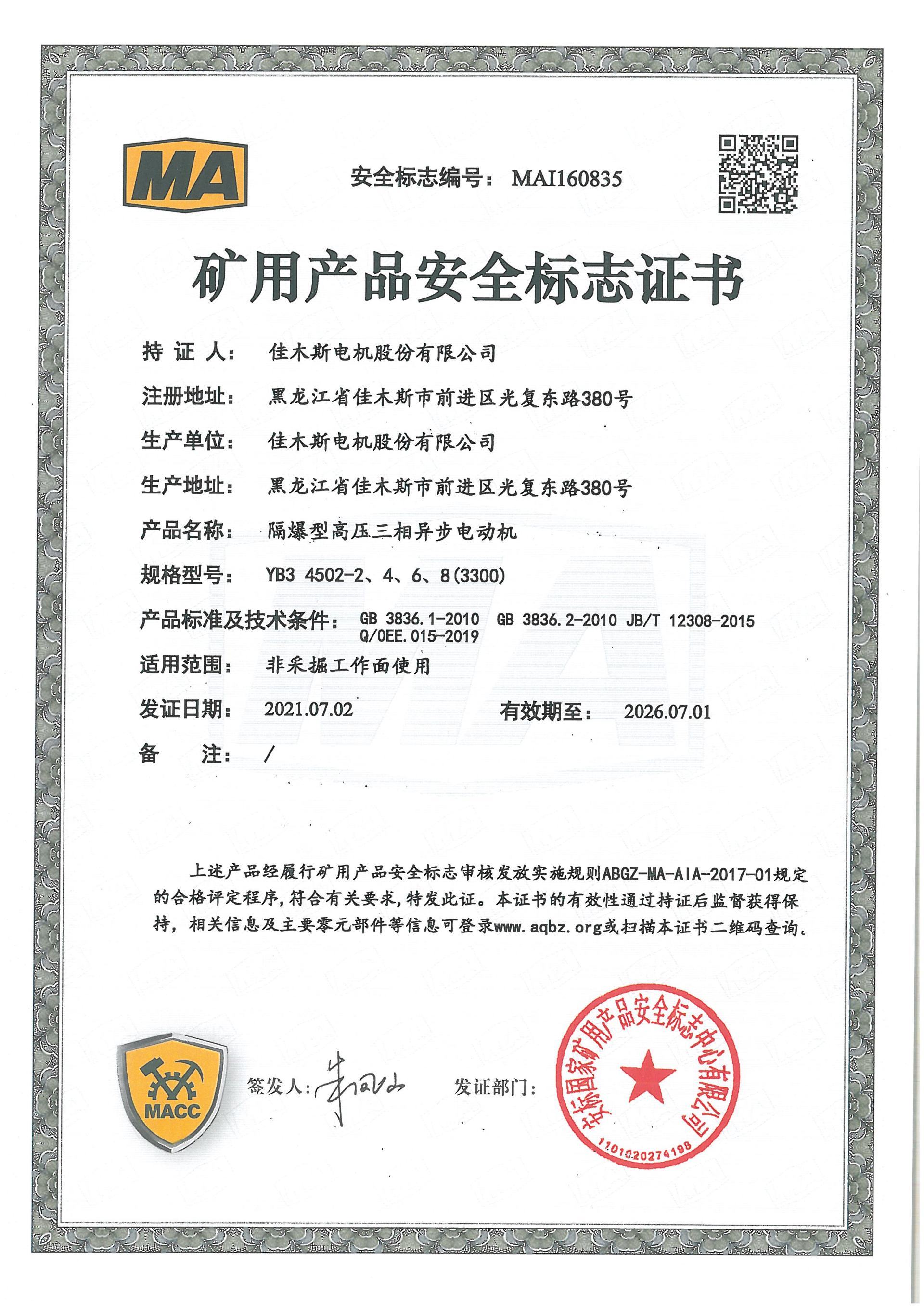 DM_20241211115840_009