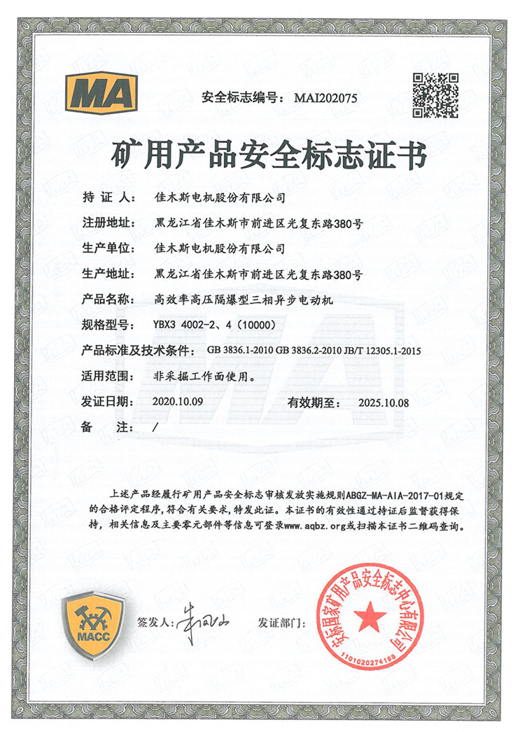 DM_20241211115840_016