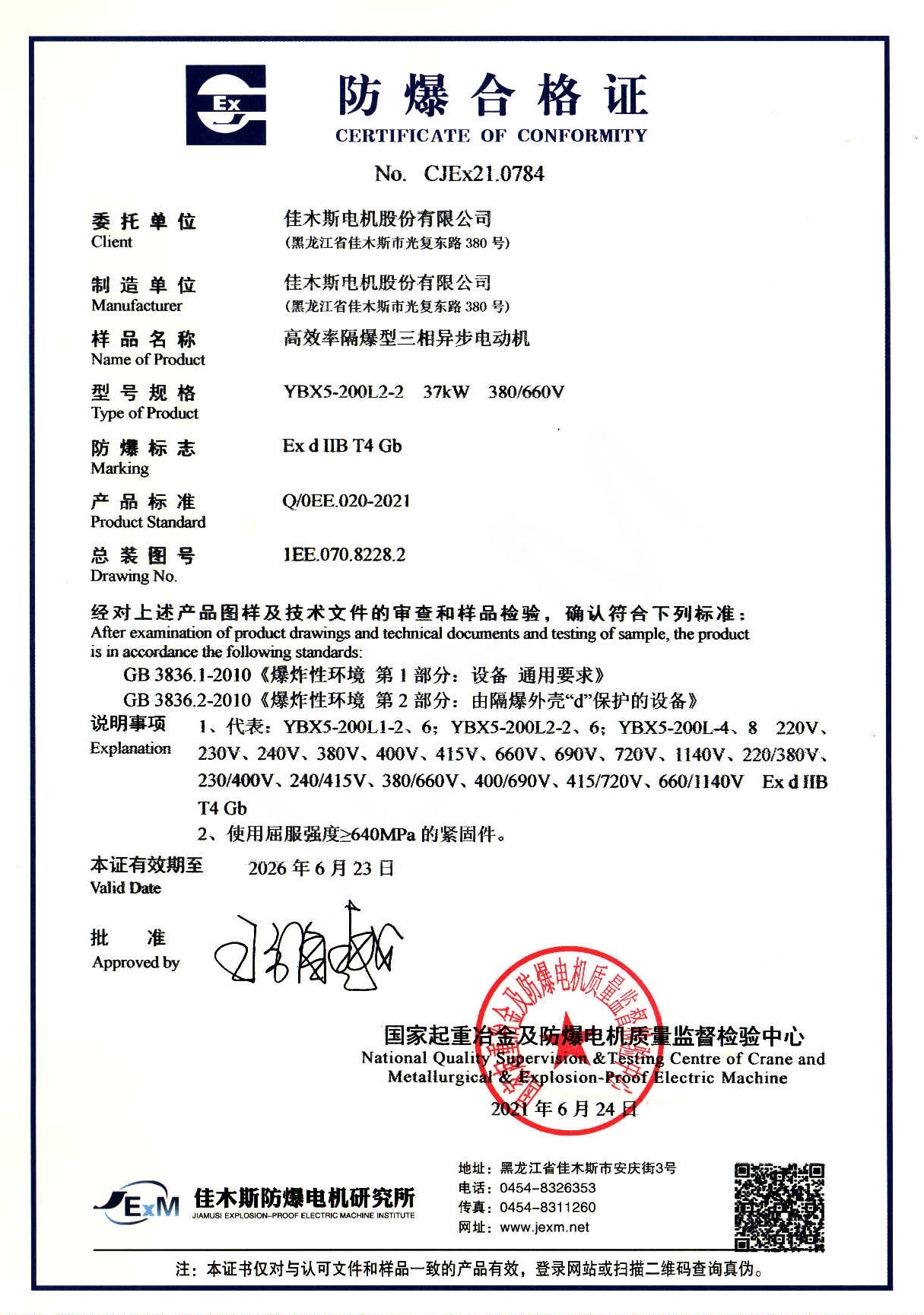 DM_20241211120619_001